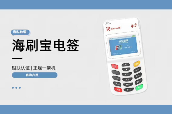 个人POS机在厚街镇周末重置要注意什么？